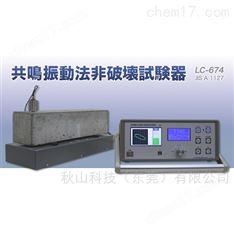 環(huán)境振動(dòng)儀與無損檢測(cè)技術(shù) 應(yīng)用與協(xié)同作用